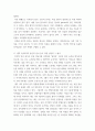인간과언어 )  교재 1장(멀티미디어 강의 1강)을 참고하여 인간 언어의 특징을 동물의 언어와 비교하여 예시와 함께 기술하시오 4페이지