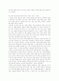 인간과언어 )  교재 1장(멀티미디어 강의 1강)을 참고하여 인간 언어의 특징을 동물의 언어와 비교하여 예시와 함께 기술하시오 5페이지