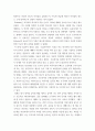 인간과언어 )  교재 1장(멀티미디어 강의 1강)을 참고하여 인간 언어의 특징을 동물의 언어와 비교하여 예시와 함께 기술하시오 6페이지