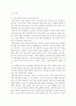 인간과언어 )  교재 1장(멀티미디어 강의 1강)을 참고하여 인간 언어의 특징을 동물의 언어와 비교하여 예시와 함께 기술하시오 7페이지