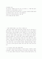 인간과환경의 이해 ) 고령화 사회에서 발생할 수 있는 문제 vs 고령화의 효과 2페이지
