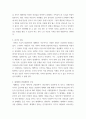 인간과환경의 이해 ) 고령화 사회에서 발생할 수 있는 문제 vs 고령화의 효과 3페이지