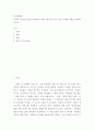 인간관계론 ) 사랑의 삼각형 이론을 적용하여 자신의 현재 및 과거 혹은 미래의 사랑을 파악해 보시오 2페이지