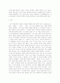 인간관계론 ) 사랑의 삼각형 이론을 적용하여 자신의 현재 및 과거 혹은 미래의 사랑을 파악해 보시오 3페이지