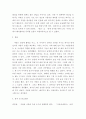 인간관계론 ) 사랑의 삼각형 이론을 적용하여 자신의 현재 및 과거 혹은 미래의 사랑을 파악해 보시오 4페이지