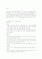 인적자원 ) 인적자원계획에서 수요․공급 예측 결과 인적자원의 부족 또는 과잉이 발생할 경우 각각에 있어 활용할 수 있는 인적자원 수급 조정방안(공급측면, 수요측면)을 그 내용과 효과측면에서 주요 핵심내용을 상세하게 기술하세요 3페이지