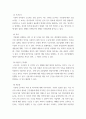인적자원계획 ) 인적자원계획에서 수요․공급 예측 결과 인적자원의 부족 또는 과잉이 발생할 경우 각각에 있어 활용할 수 있는 인적자원 수급 조정방안(공급측면, 수요측면)을 설명한 후 주요 핵심내용을 상세하게 기술하세요 3페이지