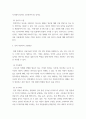 인적자원계획 ) 인적자원계획에서 수요․공급 예측 결과 인적자원의 부족 또는 과잉이 발생할 경우 각각에 있어 활용할 수 있는 인적자원 수급 조정방안(공급측면, 수요측면)을 설명한 후 주요 핵심내용을 상세하게 기술하세요 4페이지