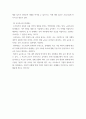 인적자원계획 ) 인적자원계획에서 수요․공급 예측 결과 인적자원의 부족 또는 과잉이 발생할 경우 각각에 있어 활용할 수 있는 인적자원 수급 조정방안(공급측면, 수요측면)을 설명한 후 주요 핵심내용을 상세하게 기술하세요 5페이지