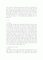 인적자원관리 ) 인사고과의 실시 과정에서 고과자들이 범할 수 있는 오류로서 (직장 생활에서 본인이 고과자 또는 피고과자로서 경험한) 현혹효과와 유사효과의 사례를 정리하여 논리적으로 보고하시오 3페이지