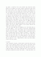 인적자원관리 ) 인사고과의 실시 과정에서 고과자들이 범할 수 있는 오류로서 (직장 생활에서 본인이 고과자 또는 피고과자로서 경험한) 현혹효과와 유사효과의 사례를 정리하여 논리적으로 보고하시오 4페이지