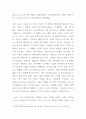 인터넷 ) 2021년 2월 한국과학기술기획평가원(KISTEP)이 발표한 언택트 시대의 10대 미래유망기술이다 3페이지