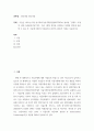 정보사회 ) 다음은 2021년 2월 한국과학기술기획평가원(KISTEP)이 발표한 언택트 시대의 10대 미래유망기술이다 2페이지