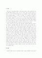 정보사회 ) 다음은 2021년 2월 한국과학기술기획평가원(KISTEP)이 발표한 언택트 시대의 10대 미래유망기술이다 3페이지