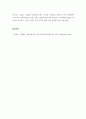 정보사회 ) 다음은 2021년 2월 한국과학기술기획평가원(KISTEP)이 발표한 언택트 시대의 10대 미래유망기술이다 4페이지