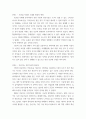 인터넷과정보사회 ) 이중 1개의 영역을 선택하고 선택한 영역에 공헌할 수 있는 IT 기술에 대하여 자유롭게 조사하여 2000자 이내로 서술하시오 3페이지