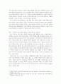 인터넷과정보사회 ) 이중 1개의 영역을 선택하고 선택한 영역에 공헌할 수 있는 IT 기술에 대하여 자유롭게 조사하여 2000자 이내로 서술하시오 4페이지