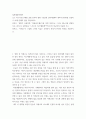 일본대중문화론 =) 1 영화가 등장인물 지에코(千恵子)를 어떤 여성으로 그리고 있는지를 설명하시오 2페이지