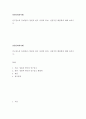 일본문화의이해 ) 인구감소의 문제점과 (일본과 한국 실정에 맞는) 실질적인 해결책에 대해 논하시오 2페이지