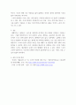 일본어 ) 자신이 관심 있는 일본문화에 대해서 레포트 작성 - 일본 스포츠 문화에 대해 4페이지