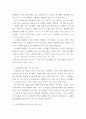 자료조사 ) 한국의 고급화장품(프리미엄화장품) 발전 현황 및 특징 분석 3페이지