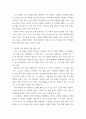 자료조사 ) 한국의 고급화장품(프리미엄화장품) 발전 현황 및 특징 분석 4페이지
