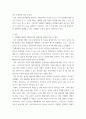 자연과학계열 ) 식생활의 생태학 - 배달음식의 딜레마 3페이지