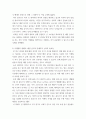 자연과학계열 ) 식생활의 생태학 - 배달음식의 딜레마 4페이지