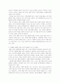 자연과학계열 ) 식생활의 생태학 - 배달음식의 딜레마 5페이지