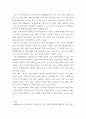 자연과학계열 ) 식생활의 생태학 - 배달음식의 딜레마 6페이지
