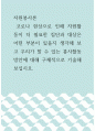 자원봉사론 )  코로나 현상으로 인해 자원활동이 더 필요한 집단과 대상은 어떤 부분이 있을지 생각해 보고 우리가 할 수 있는 봉사활동 방안에 대해 구체적으로 기술해 보십시오 1페이지
