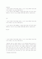 자원봉사론 )  코로나 현상으로 인해 자원활동이 더 필요한 집단과 대상은 어떤 부분이 있을지 생각해 보고 우리가 할 수 있는 봉사활동 방안에 대해 구체적으로 기술해 보십시오 2페이지