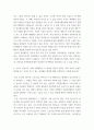 자원봉사론 )  코로나 현상으로 인해 자원활동이 더 필요한 집단과 대상은 어떤 부분이 있을지 생각해 보고 우리가 할 수 있는 봉사활동 방안에 대해 구체적으로 기술해 보십시오 4페이지
