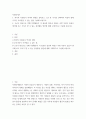1) 외국 자원봉사 역사 현황을 살펴보고  한 국가를 선택하여 특징과 함께 우리가 시사받을 수 있는 점을 기술해 보십시오. 2페이지
