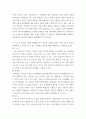 1) 외국 자원봉사 역사 현황을 살펴보고  한 국가를 선택하여 특징과 함께 우리가 시사받을 수 있는 점을 기술해 보십시오. 6페이지