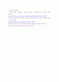 외국 자원봉사 역사, 현황 그 중 한 국가 선택 특징과 함께 우리가 시사받을 수 있는 점 기술해 보십시오. 6페이지