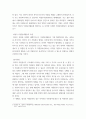 외국 자원봉사 역사와 현황을 살펴보고 한 국가를 선택하여 특징과 함께 우리가 시사받을 수 있는 점을 기술. 자원봉사론 5페이지