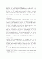 외국 자원봉사 역사와 현황을 살펴보고 한 국가를 선택하여 특징과 함께 우리가 시사받을 수 있는 점을 기술. 자원봉사론 6페이지