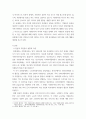 자원봉사 ) 외국 자원봉사 역사 현황 살펴보고 그중 한 국가를 선택하여 특징과 함께 우리가 시사 받을 수 있는 점을 기술해 보세요 3페이지