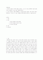 자원봉사론 =) 코로나 현상으로 인해 자원활동이 더 필요한 집단과 대상은 어떤 부분이 있을지 생각해 보고 우리가 할 수 있는 봉사활동 방안에 대해 구체적으로 기술해 보십시오 2페이지