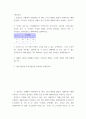 재무관리 ) 홍길동은 은행에서 100만원을 연 4프로로 1년간 대출을 받았다 2페이지