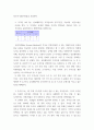 재무관리 ) 홍길동은 은행에서 100만원을 연 4프로로 1년간 대출을 받았다 3페이지
