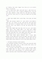 재무관리 ) 홍길동은 은행에서 100만원을 연 4프로로 1년간 대출을 받았다 4페이지