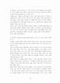 전략적 간호관리 =) 1 보건의료 시스템을 재구성하게 하는 압력요인을 제시하고, 보건의료 시스템의 재구성과 맞물려 부상하고 있는 간호 가치와 갈등은 어떤 것이 있을 수 있는지 구체적인 예를 제시하여 설명하시오 4페이지