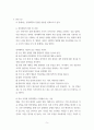 전략적 간호관리 =) 1 보건의료 시스템을 재구성하게 하는 압력요인을 제시하고, 보건의료 시스템의 재구성과 맞물려 부상하고 있는 간호 가치와 갈등은 어떤 것이 있을 수 있는지 구체적인 예를 제시하여 설명하시오 6페이지
