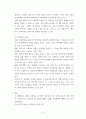전략적 간호관리 =) 1 보건의료 시스템을 재구성하게 하는 압력요인을 제시하고, 보건의료 시스템의 재구성과 맞물려 부상하고 있는 간호 가치와 갈등은 어떤 것이 있을 수 있는지 구체적인 예를 제시하여 설명하시오 7페이지