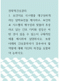 전략적간호관리 =) 보건의료 시스템을 재구성하게 하는 압력요인을 제시하고, 보건의료 시스템의 재구성과 맞물려 부상하고 있는 간호 가치와 갈등은 어떤 것이 있을 수 있는지 구체적인 예를 제시하여 설명하시오 1페이지