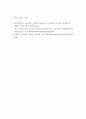 전략적간호관리 =) 보건의료 시스템을 재구성하게 하는 압력요인을 제시하고, 보건의료 시스템의 재구성과 맞물려 부상하고 있는 간호 가치와 갈등은 어떤 것이 있을 수 있는지 구체적인 예를 제시하여 설명하시오 7페이지