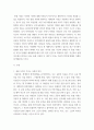 정보사회와 디지털문화 ) 우리 사회에서 다중의 사례를 찾아 그들을 한 데 엮어 주었던 사안은 어떤 것이었으며 그들이 했던 공동 행동은 어떤 것이었고 공동 행동을 조직하기 위해 사용한 수단은 무엇이었는지 분석해 보십시오 3페이지
