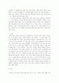 정보사회와 디지털문화 ) 우리 사회에서 다중의 사례를 찾아 그들을 한 데 엮어 주었던 사안은 어떤 것이었으며 그들이 했던 공동 행동은 어떤 것이었고 공동 행동을 조직하기 위해 사용한 수단은 무엇이었는지 분석해 보십시오 5페이지